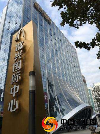 富兴国际中心