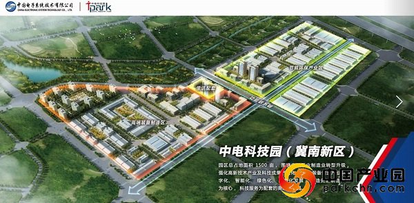 中电环保科技园