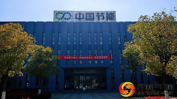 中节能(常州)环保科技园