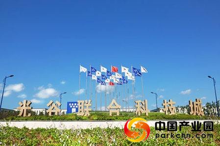 沈阳光谷联合科技城