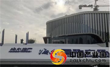 青岛海尔国际广场