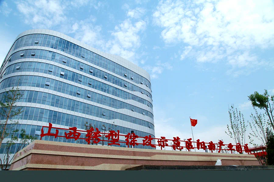 山西转型综改示范区阳曲产业园区