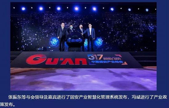 固安2021年后招商引资超1000亿！跟随大势！投资固安，增值未来！