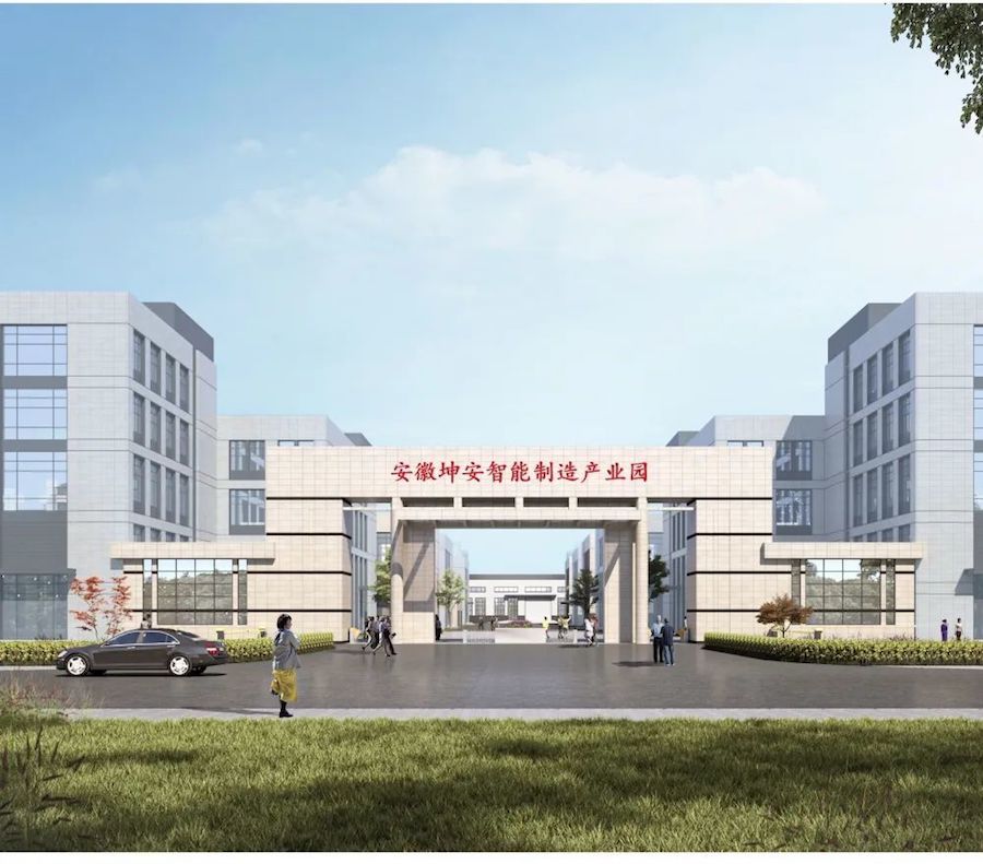 坤安智能制造产业园