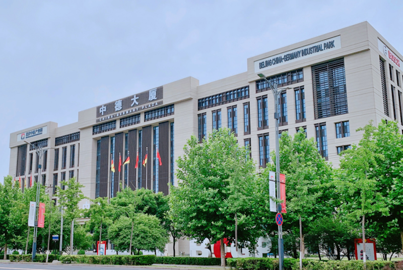 北京中德产业园