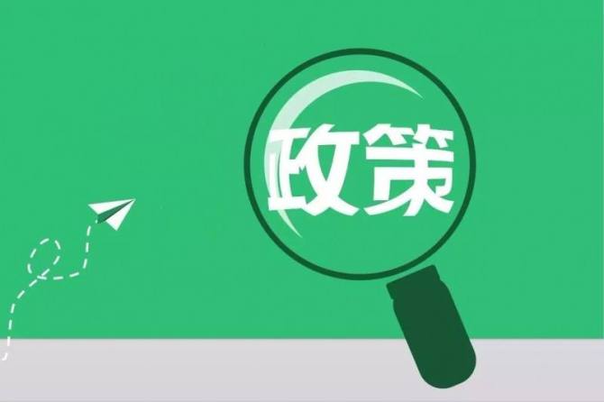 唐山《高新区企业培育壮大行动实施方案（2023—2025）》