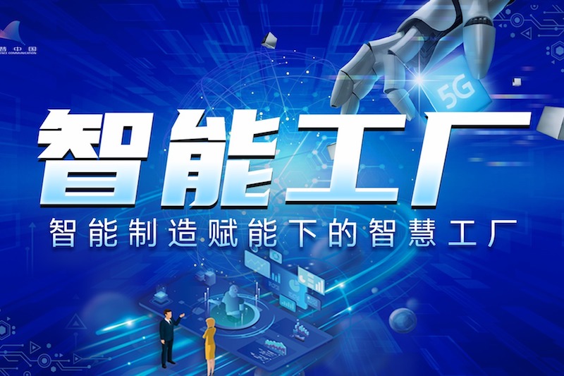 智能工厂如何规划？打造智能制造业的三大关键