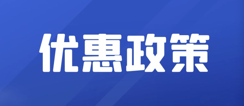  园区云招商政企对接 产业园区招商服务平台