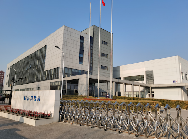 北京同济科技园