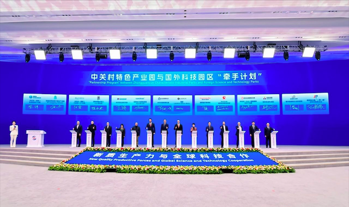 覆盖20个新赛道！中关村未来产业园集中揭牌