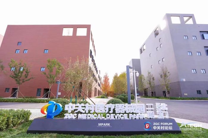 2025医疗器械出海交流会在中关村医疗器械园成功举办，共谋“中国智造”全球