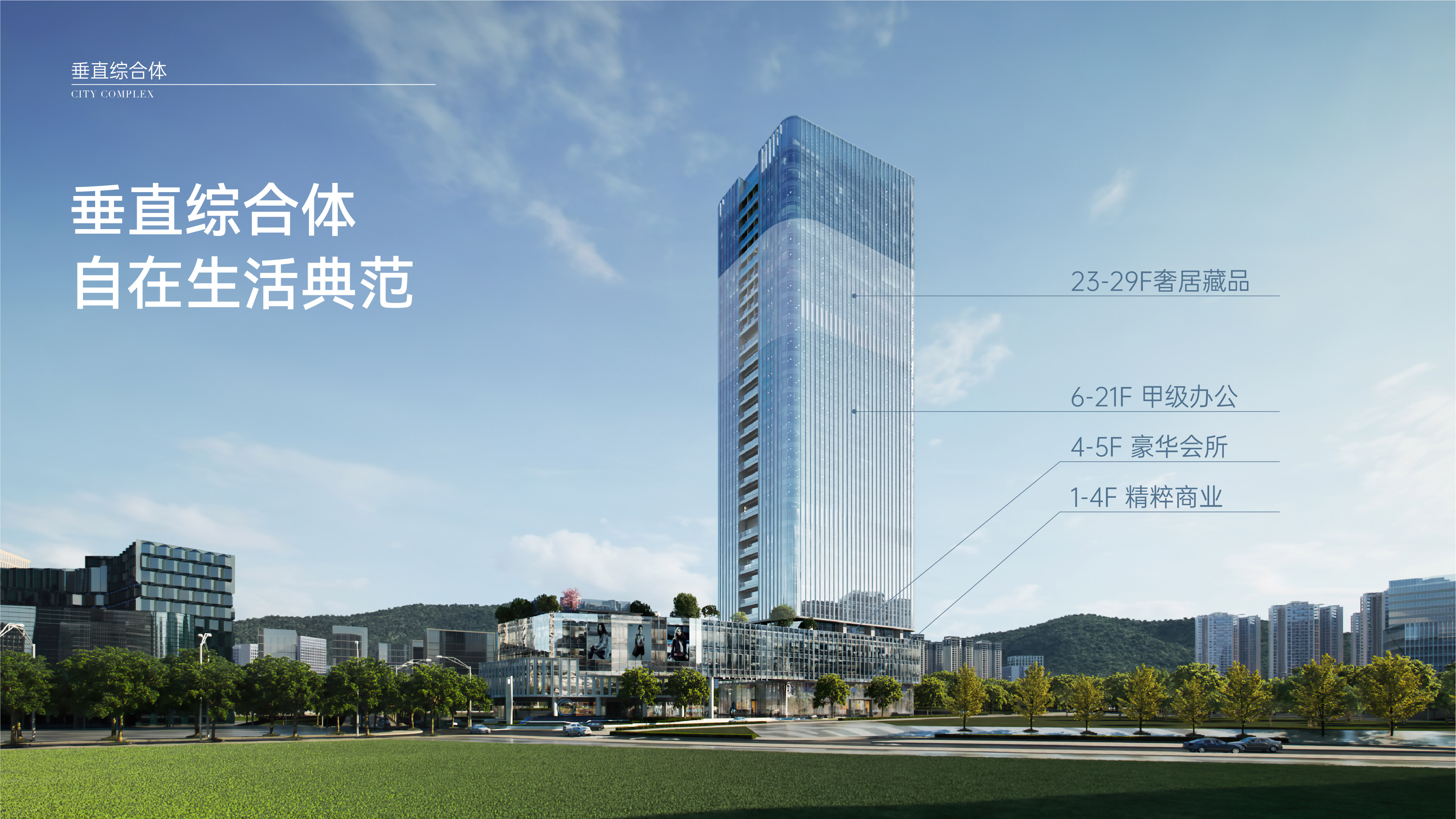 深圳寰侨国际观邸-营销中心