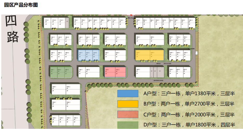 中南高科固安永清产业园