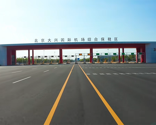 大兴机场综合保税区 保税库房租金行情解析