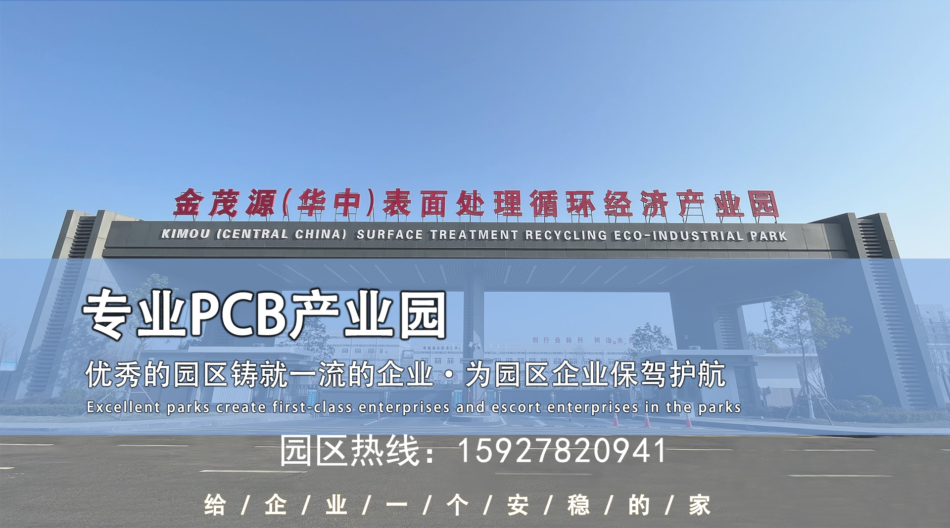 电子信息产业园|湖北荆州华中PCB产业园招商服务
