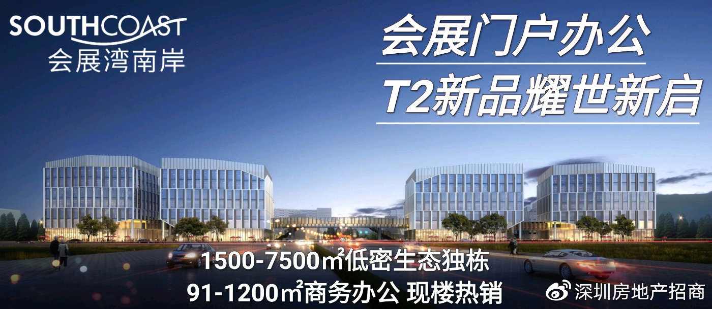 深圳宝安整栋写字楼出售【会展湾南岸】小独栋3400㎡