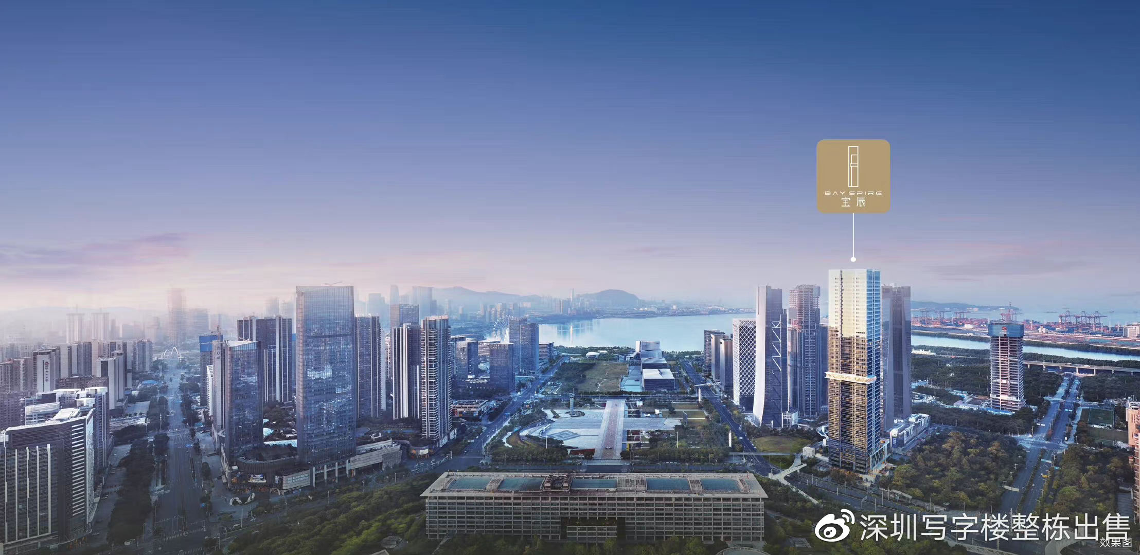 深圳宝安中心海景公寓出售【华侨城宝辰】