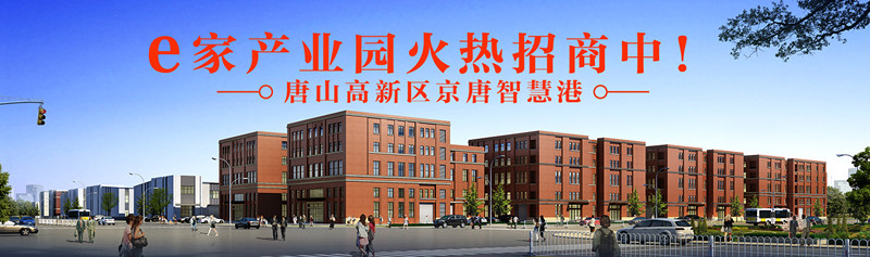 北京周边厂房现房出售高端制造产业e家可办环评