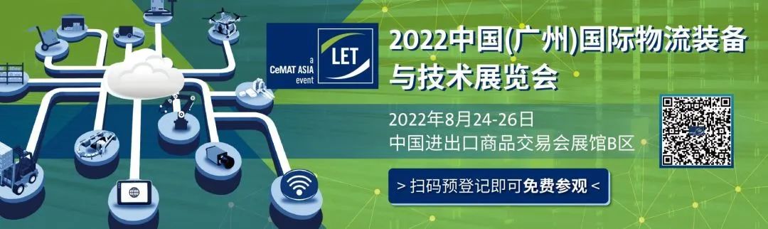 【火爆预登记】8.24-26聚焦智慧物流 注入“柔性”力量