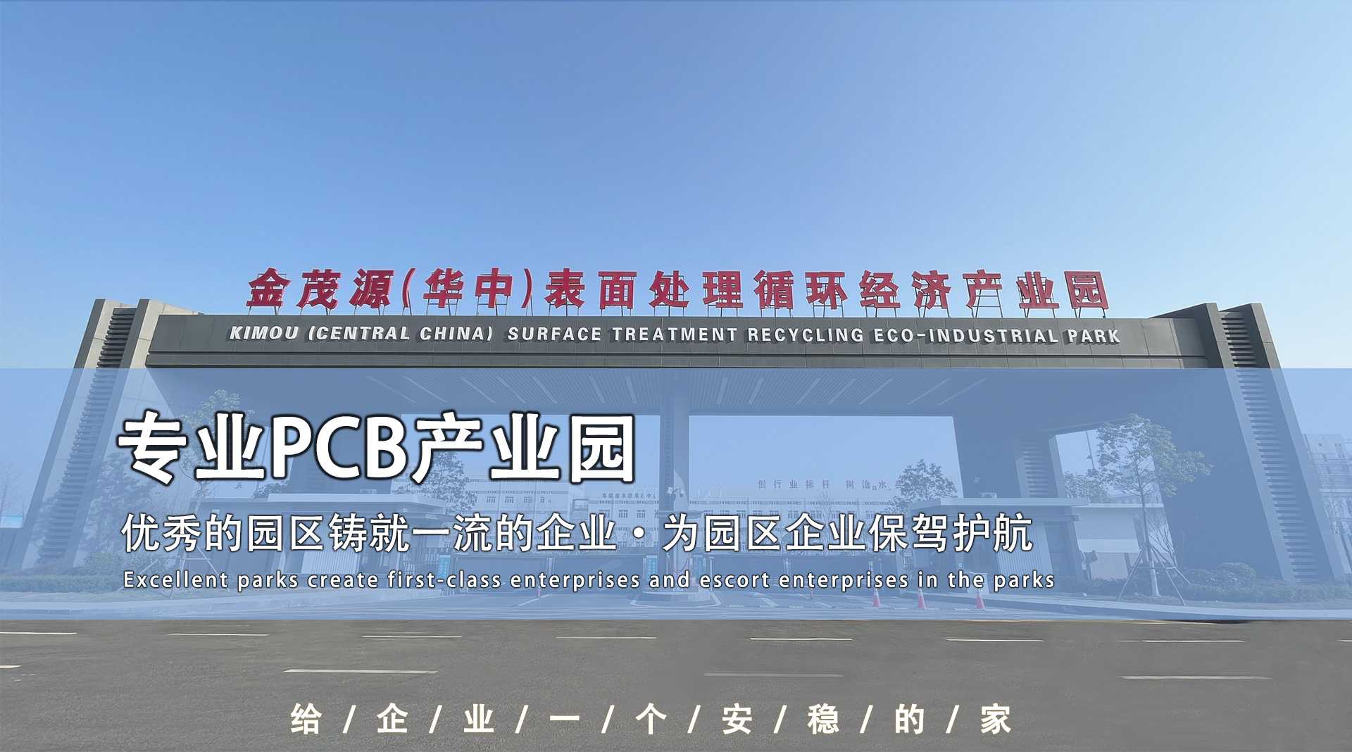 湖北pcb厂房出租|华中pcb产业园官方电话