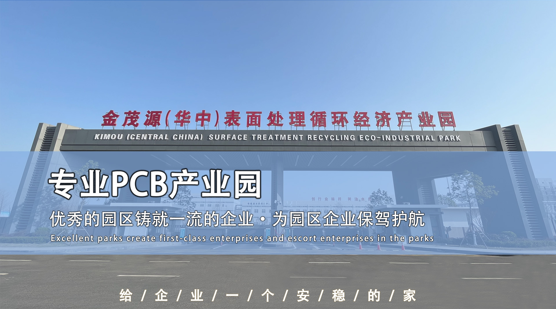 PCB产业园|华中pcb电子产业园招商指南