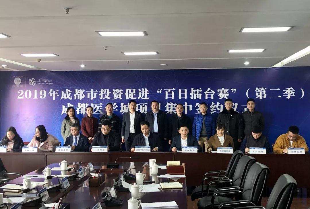 联东U谷·成都康复辅具产业园项目正式启动