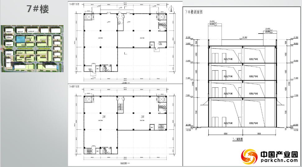 中科智谷创新园