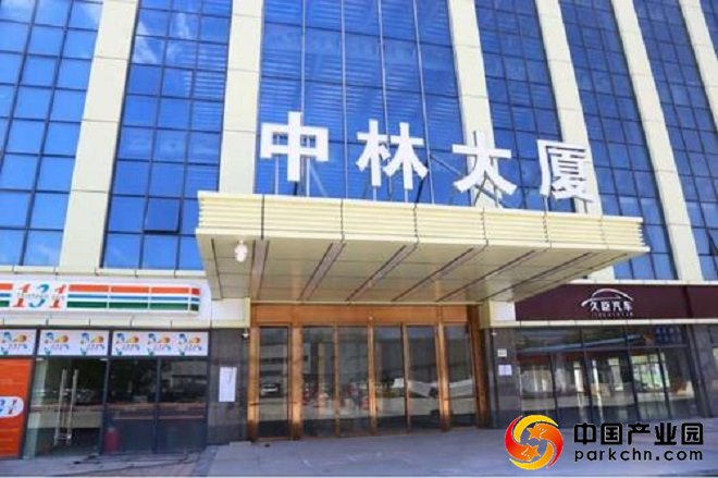 中林置业大厦
