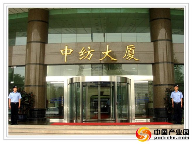 中纺大厦