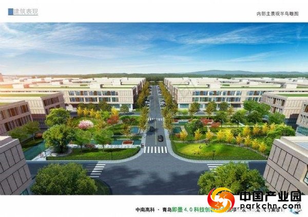 中南高科青岛即墨科技创新产业园