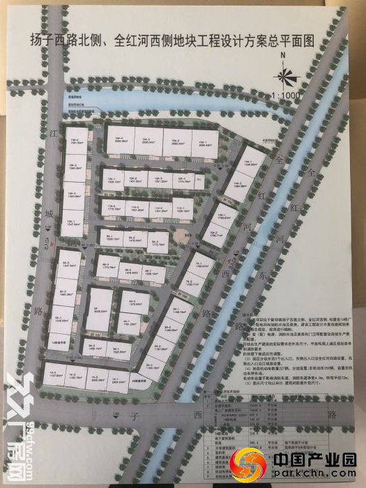 中南高科扬中智能制造产业园