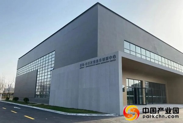 青岛中关村信息谷创新中心