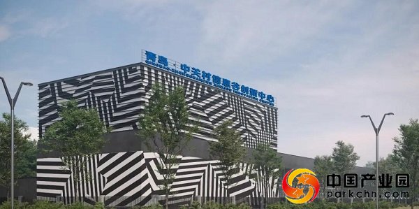 青岛中关村信息谷创新中心