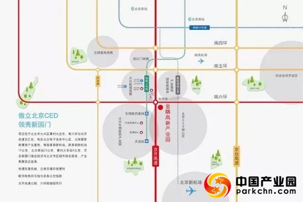 金隅高新产业园