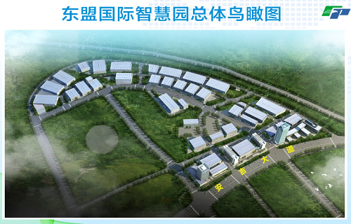东盟国际智慧园