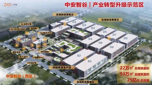 中安智谷
