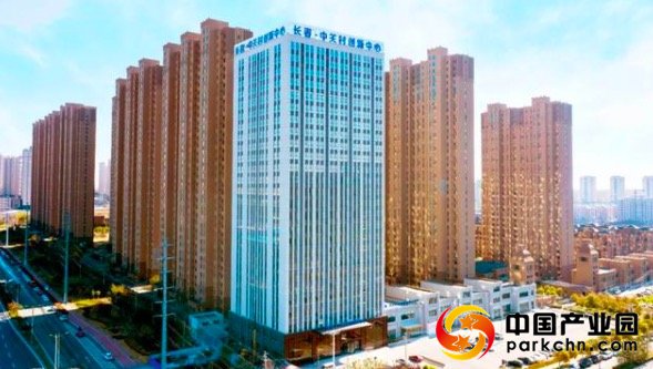 长春中关村创新中心