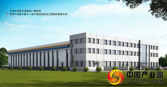 大连中泽产业园