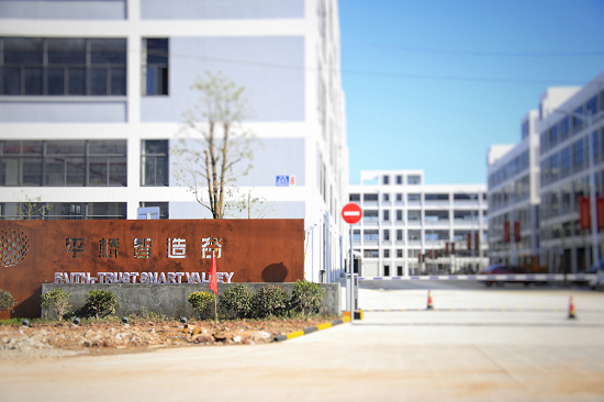 平桥置信智造谷