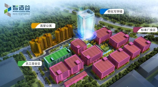 智造谷南康电子信息产业孵化园