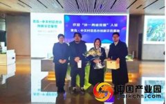咔一网络传媒入驻青岛·中关村信息谷创新示范基地