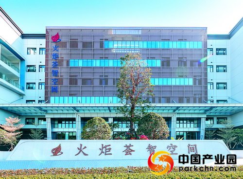 厦门火炬荟智空间