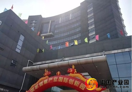 厦门国家健康产业国际创新园