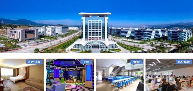 数字福建安溪产业园：构建互联创新产业体系 助力高新产业转型升级