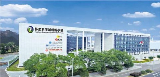 怀柔科学城创新中心孵化器共享办公招商详情