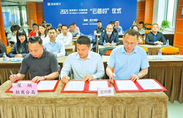 “云签约”5亿投资进驻深圳产业园