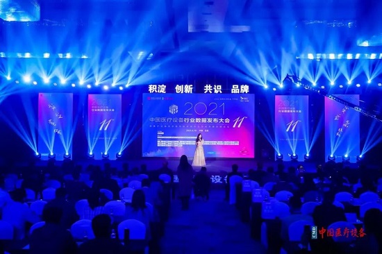 《中国医疗器械进口替代产品分析报告》首次发布