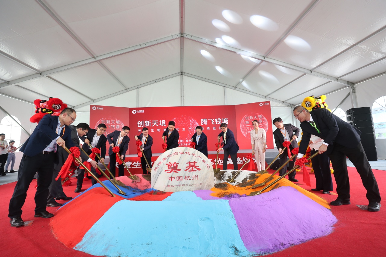 杭州医药港新增大型生物医药生产基地
