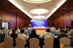 三明中关村科技园创新中国行——走进北京·项目对接会在北京成功举办