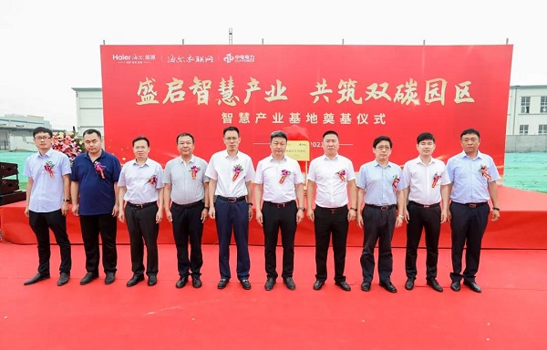 盛启智慧产业 共筑双碳园区 八里台镇举办智慧产业基地奠基仪式